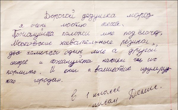 Дом Мечты и Новогодний Санта