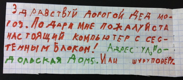 Дом Мечты и Новогодний Санта