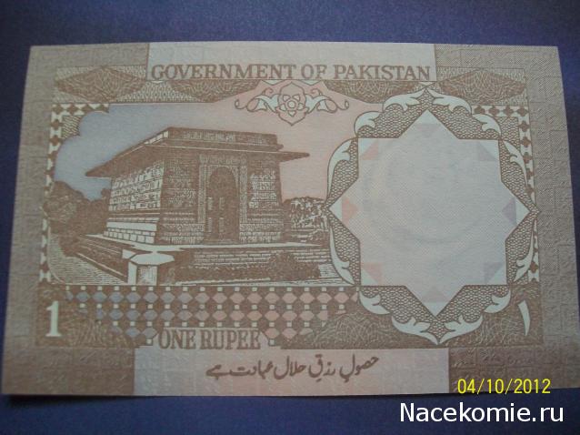 Монеты и банкноты №35  1 рупия (Пакистан), 5 центов (Острова Кука)