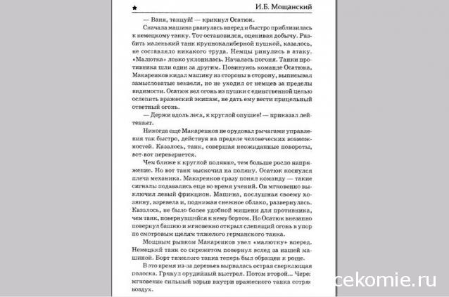 Русские Танки - График Выхода и обсуждение