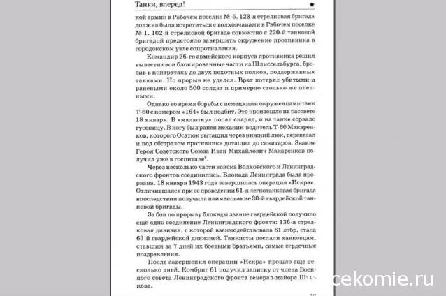 Русские Танки - График Выхода и обсуждение