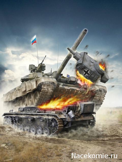 Танкодром (Общая Болталка танковых разделов)