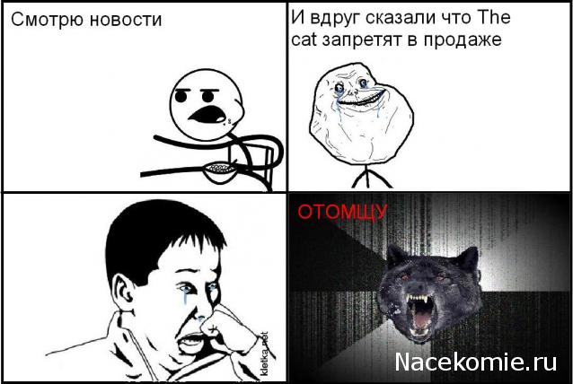 Кошкин дом. Болталка The Cat Collection