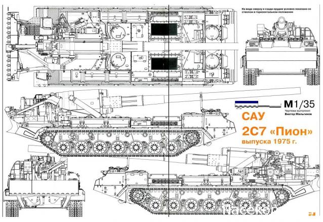 Русские танки №55 - САУ 2С7 Пион