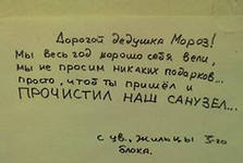 Дом Мечты и Новогодний Санта