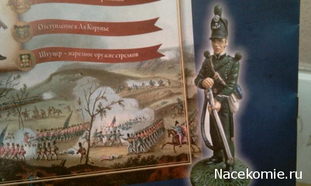 Наполеоновские войны №30 Офицер Кавалергардского полка, 1804-1808 гг.