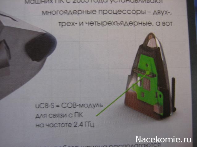 Робот-шпион. Сборка робота. Общая тема.