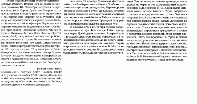 100 Битв, которые изменили мир - журнал (ДеАгостини)