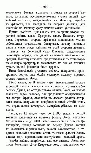 100 Битв, которые изменили мир - журнал (ДеАгостини)