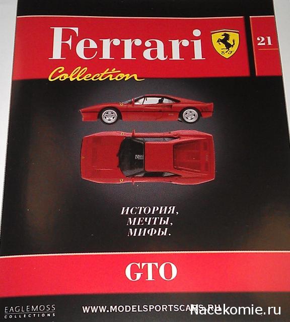 Ferrari Collection №21 288 GTO фото модели, обсуждение