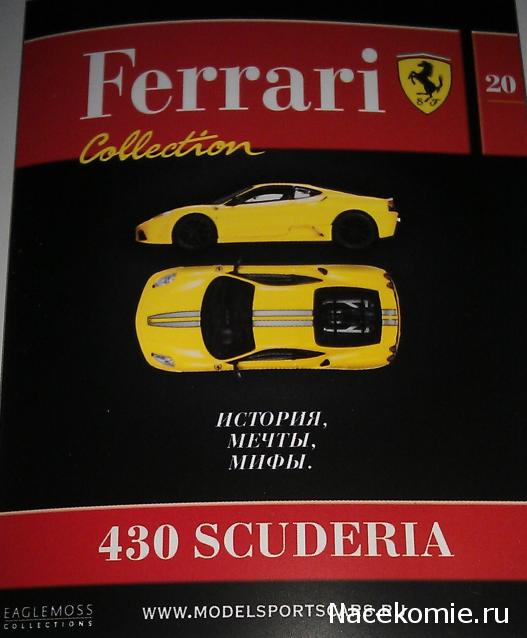 Ferrari Collection №20 430 Scuderia фото модели, обсуждение