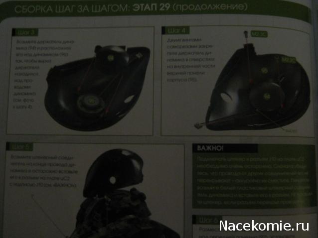 Робот-шпион. Сборка робота. Общая тема.