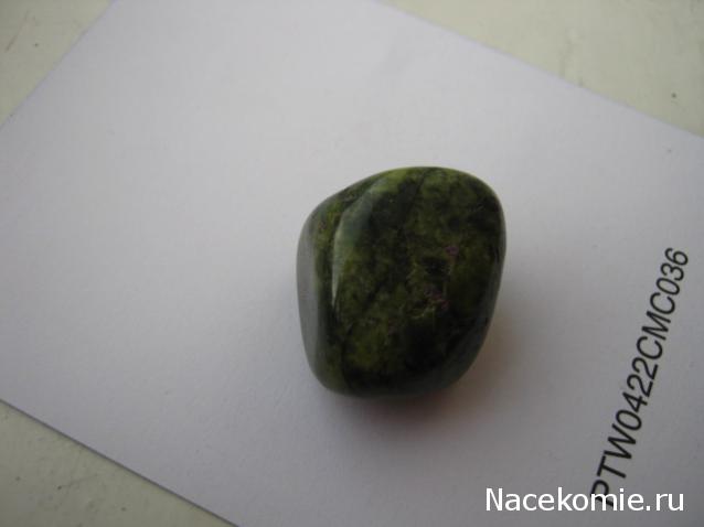 Энергия камней № 88 Стихтит (окатанный камень) фото, обсуждение