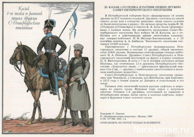 Вопросы к Александру Чернушкину