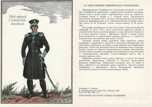 Вопросы к Александру Чернушкину