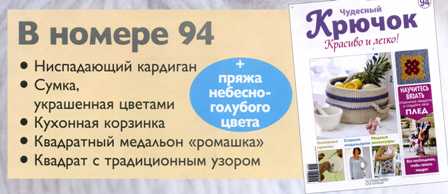 Чудесный Крючок №93: купальник-бикини, жакет, подушка "LOVE"