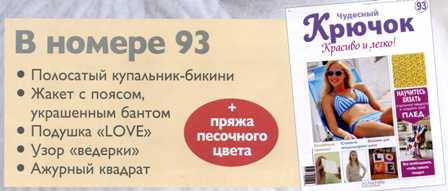 Чудесный Крючок №92: кардиган, "фетровые" броши, ретро-сумка