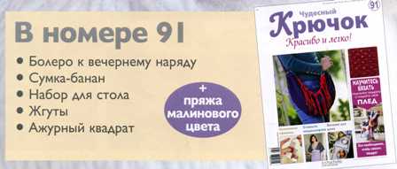 Чудесный Крючок №90: летняя майка, шаль, подушка в форме звезды