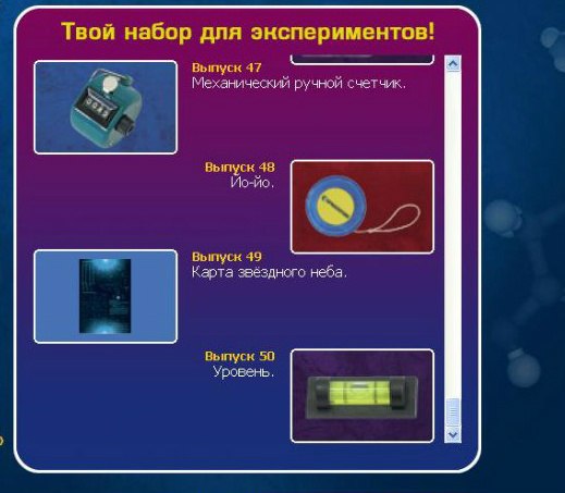 Галилео Наука опытным путем
