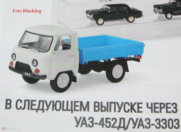 Автолегенды СССР - График выхода и обсуждение