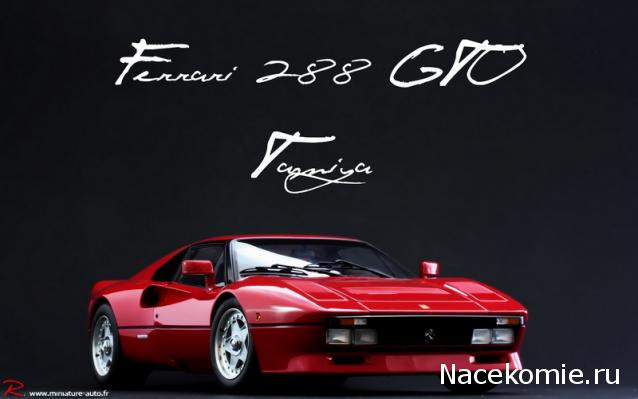 Ferrari Collection №21 288 GTO фото модели, обсуждение