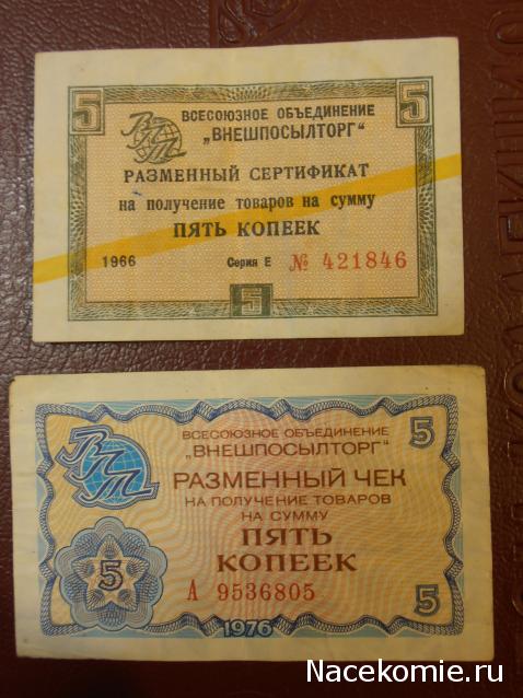 Монеты и Банкноты 2012 - График выхода и обсуждение