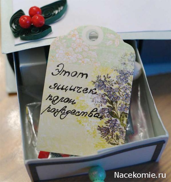 Дом Мечты и Новогодний Санта