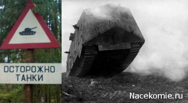Соберите Танк Тигр - График выхода и обсуждение