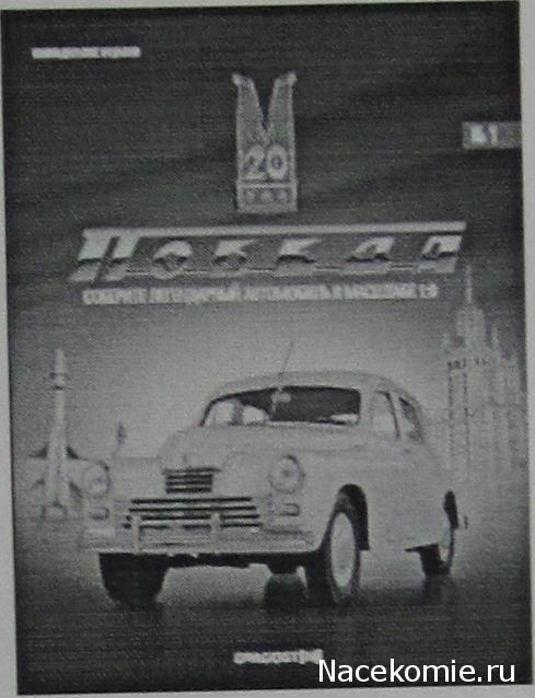 Возможные журнальные серии от ДеАгостини