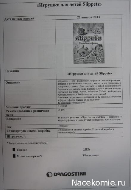 Возможные журнальные серии от ДеАгостини