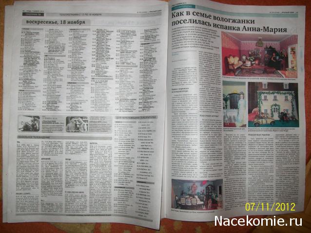 Дом Мечты Болталка: перезагрузка