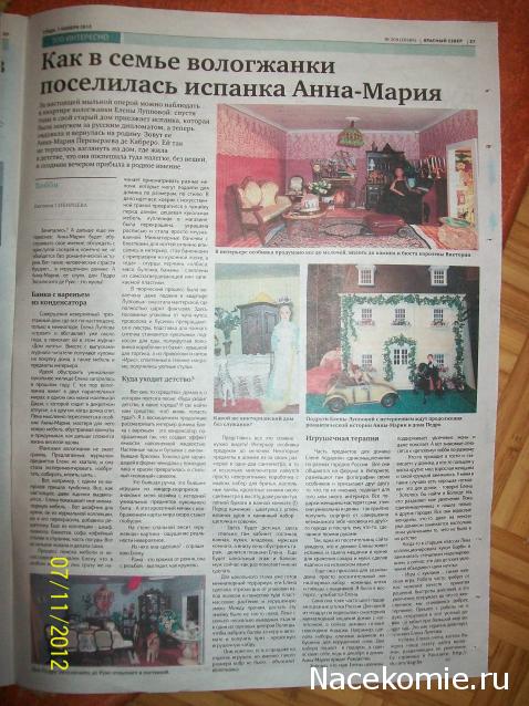 Дом Мечты Болталка: перезагрузка