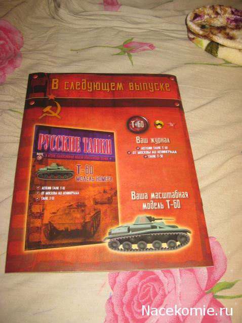 Русские Танки - График Выхода и обсуждение