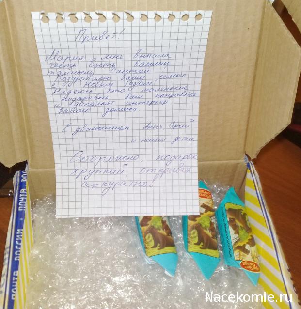 Дом Мечты и Новогодний Санта