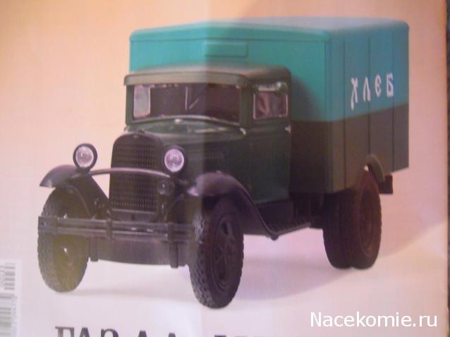 Автомобиль на службе - График выхода и обсуждение