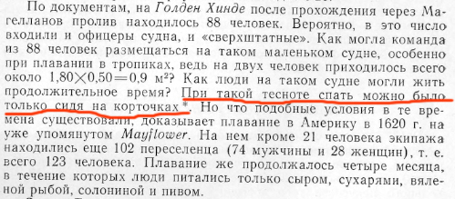 Собери Чёрную жемчужину. Сборка: оснащение палуб