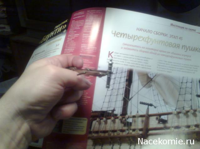 Парусник Баунти - График выхода и обсуждение