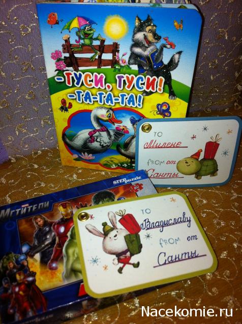 Дом Мечты и Новогодний Санта