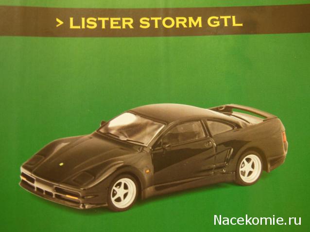 Суперкары №47 Lister Storm GTL