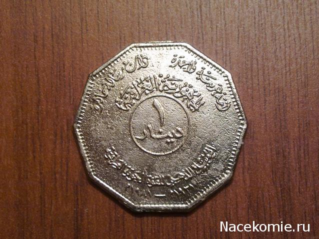 Монеты и банкноты №39  5 сенов (Индонезия), 5 филс (Ирак)