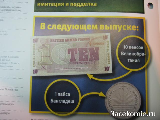 Монеты и банкноты №42  100 сукре (Эквадор), 50 стотин (Словения)