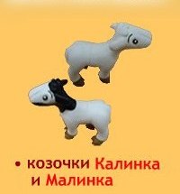 Животные на Ферме №44: 2 козы