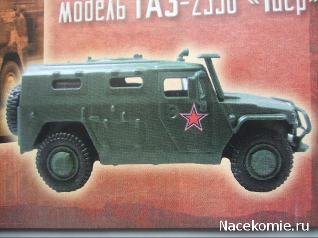 Русские танки №59 - 2С9 Нона-С