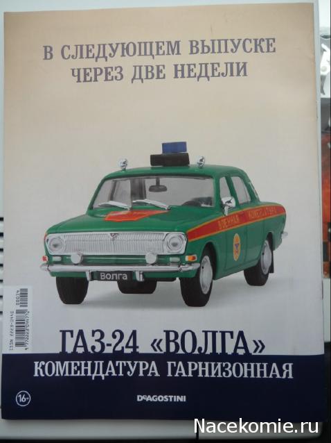 Автомобиль на Службе №34 - ГАЗ-АА Фургон Доставка хлеба