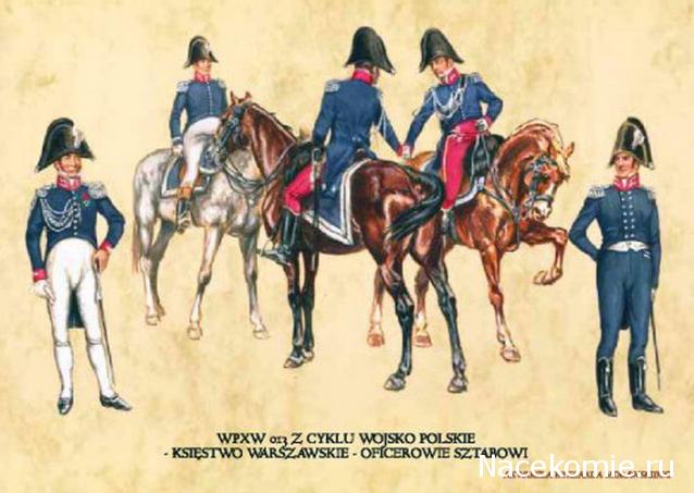 Униформология: польские войска в армии Наполеона и войско Великого Герцогства Варшавского