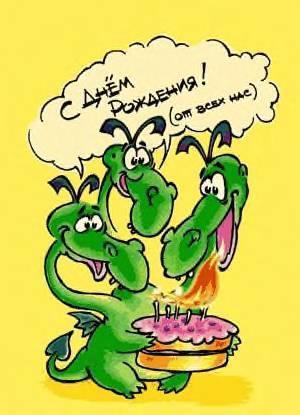 Дом Мечты наши дни рождения