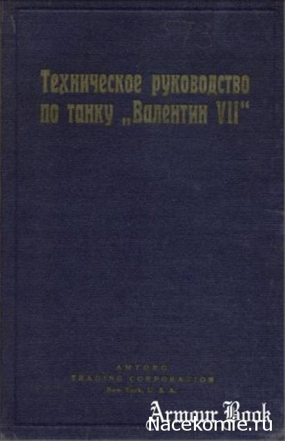 Русские Танки - График Выхода и обсуждение