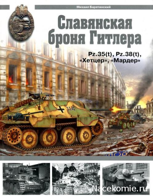 Фото наших коллекций бронетехники