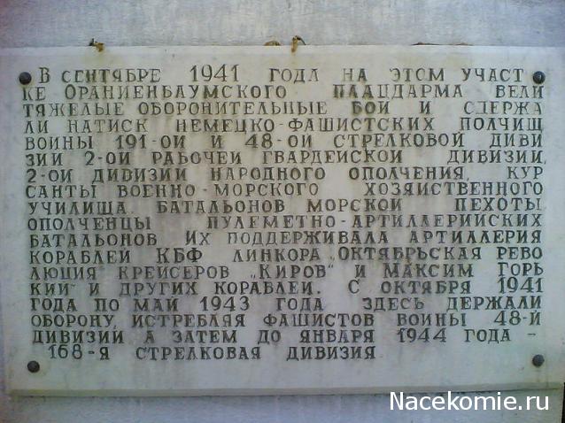 Мемориал воинской славы