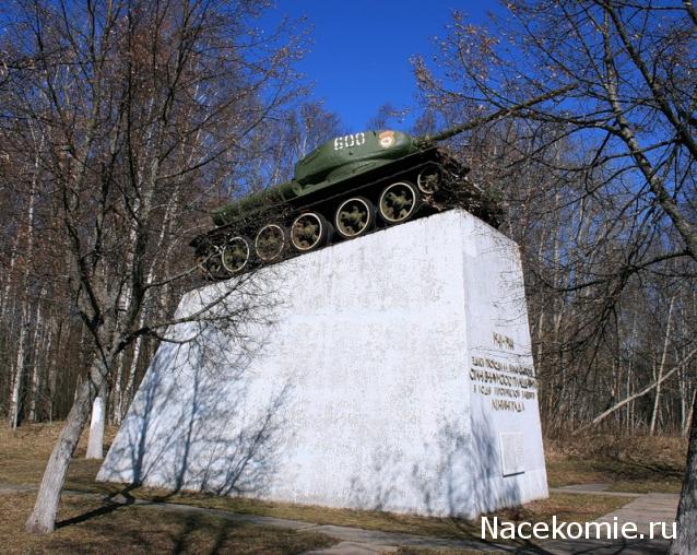 Мемориал воинской славы